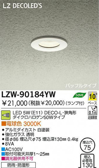  DAIKO ŵ LEDȥɥ饤 LZW-90184YW 饤 ȥɥ饤 5W(E11) ŵ忧 3000K DECO-Lѷ ߥ |饹 Ʃ