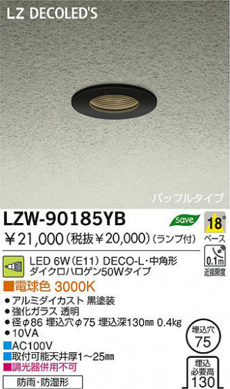  DAIKO ŵ LEDȥɥ饤 LZW-90185YB 饤 ȥɥ饤 6W(E11) ŵ忧 3000K DECO-Lѷ ߥ |饹 Ʃ