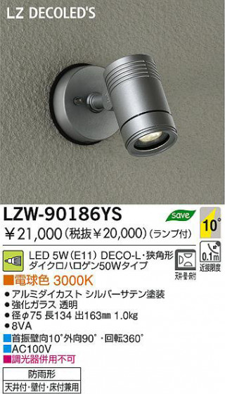  DAIKO ŵ LEDȥɥݥåȥ饤 LZW-90186YS ȥɥ饤 5W(E11) ŵ忧 3000K DECO-Lѷ ߥ Сƥ|饹 Ʃ