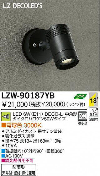  DAIKO ŵ LEDȥɥݥåȥ饤 LZW-90187YB ȥɥ饤 6W(E11) ŵ忧 3000K DECO-Lѷ ߥ ƥ|饹 Ʃ