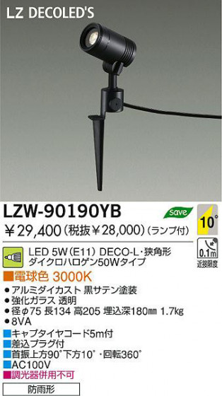  DAIKO ŵ LEDȥɥݥåȥ饤 LZW-90190YB ȥɥ饤 5W(E11) ŵ忧 3000K DECO-Lѷ ߥ ƥ|饹 Ʃ