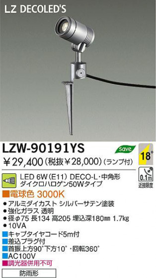  DAIKO ŵ LEDȥɥݥåȥ饤 LZW-90191YS ȥɥ饤 6W(E11) ŵ忧 3000K DECO-Lѷ ߥ Сƥ|饹 Ʃ