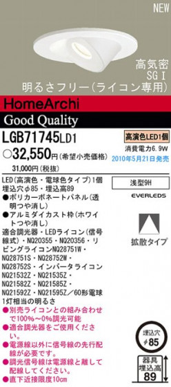 PANASONICLGB71745LD1