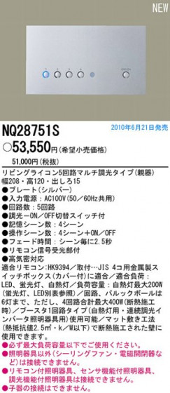 PANASONICNQ28751S