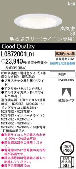 PANASONICLGB72001LD1