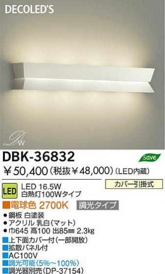 DAIKO  ŵ LED֥饱å DBK-36832