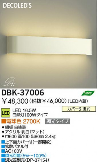DAIKO  ŵ LED֥饱å DBK-37006