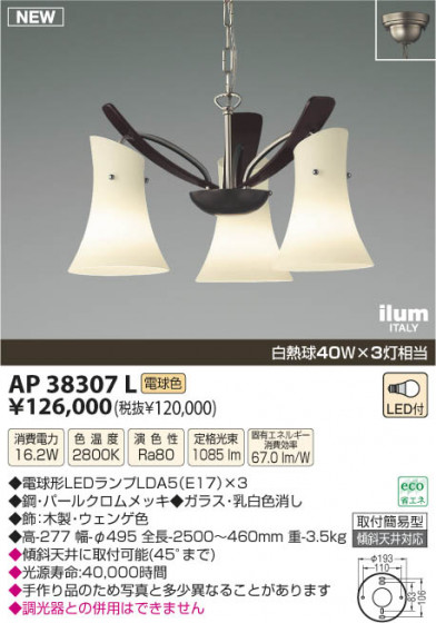 ߾ KOIZUMI LEDڥ AP38307L β