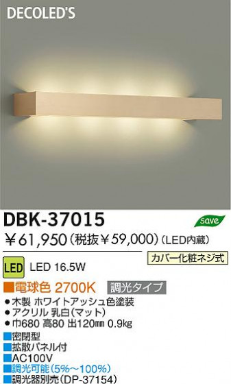 DAIKO  ŵ LED֥饱å DBK-37015