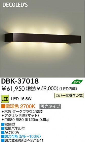DAIKO  ŵ LED֥饱å DBK-37018