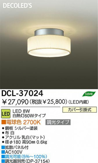 DAIKO  ŵ LED DCL-37024