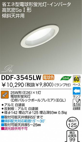 DAIKO  ŵ ָŷѥ饤 DDF-3545LW