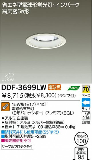 DAIKO  ŵ ָ饤 DDF-3699LW