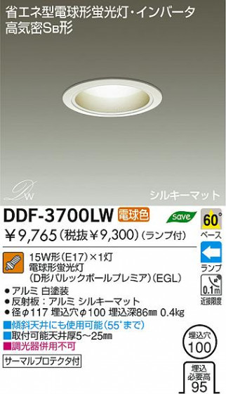 DAIKO  ŵ ָ饤 DDF-3700LW