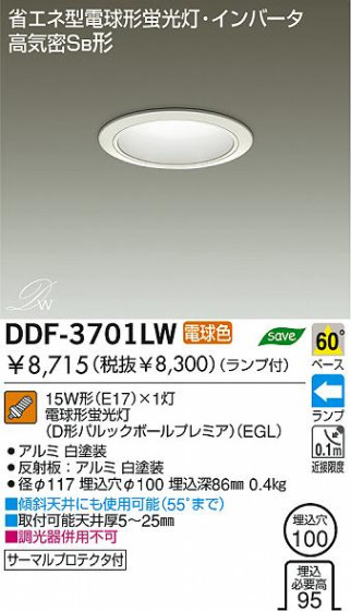 DAIKO  ŵ ָ饤 DDF-3701LW