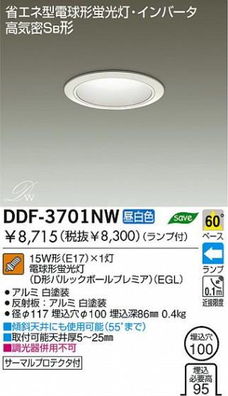 DAIKO  ŵ ָ饤 DDF-3701NW