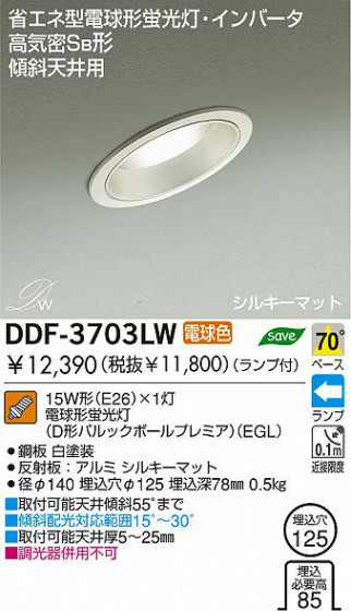 DAIKO  ŵ ָŷѥ饤 DDF-3703LW