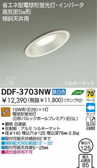 DAIKO  ŵ ָŷѥ饤 DDF-3703NW