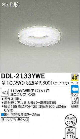 DAIKO  ŵ 饤 DDL-2133YWE