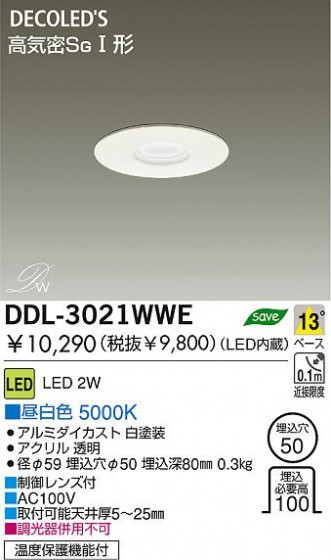 DAIKO  ŵ LED饤 DDL-3021WWE