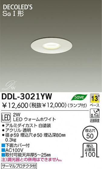 DAIKO  ŵ DECOLEDS饤 DDL-3021YW LEDʥǥåˡ饤ȡ֡100̤ LEDʥǥåˡ饤ȡǽ֡١󡤦100̤ 饤ȡ֡ϥǮLED100̤ 饤ȡ֡100̤ϥǮ 饤ȡǽ֡١󡤥ϥǮ100̤