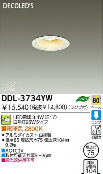 DAIKO  ŵ LED饤 DDL-3734YW