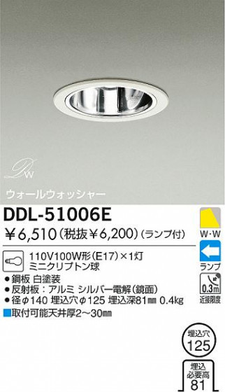 DAIKO  ŵ 饤 DDL-51006E