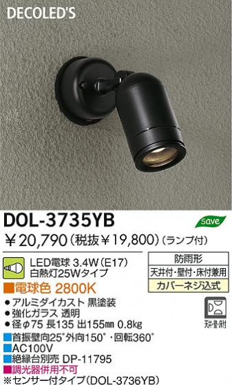 DAIKO  ŵ LEDȥɥݥå DOL-3735YB