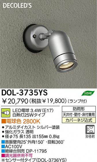 DAIKO  ŵ LEDȥɥݥå DOL-3735YS