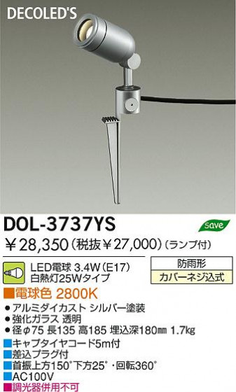 DAIKO  ŵ LEDȥɥݥå DOL-3737YS