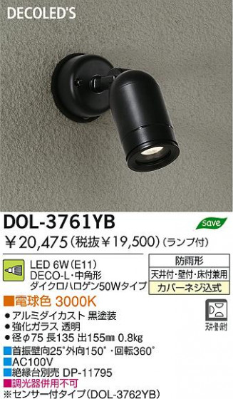 DAIKO  ŵ LEDȥɥݥå DOL-3761YB