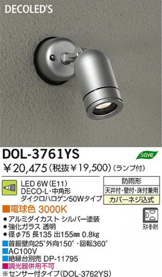 DAIKO  ŵ LEDȥɥݥå DOL-3761YS