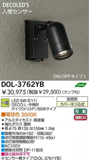 DAIKO  ŵ ʹ󥵡LEDȥɥݥå DOL-3762YB