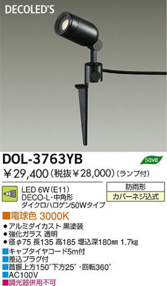 DAIKO  ŵ LEDȥɥݥå DOL-3763YB