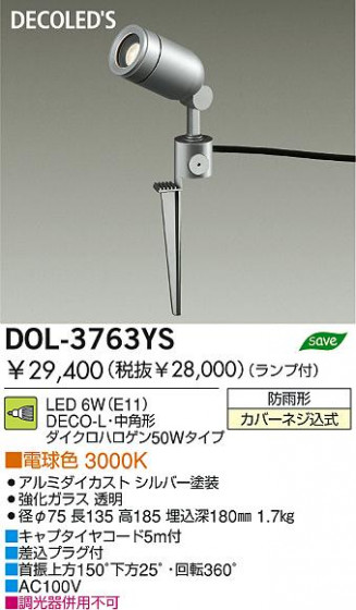 DAIKO  ŵ LEDȥɥݥå DOL-3763YS