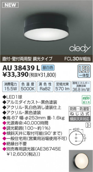 ߾ KOIZUMI LEDɱɼ AU38439L β