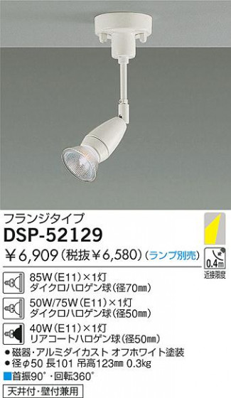 DAIKO  ŵ Ǯݥåȥ饤 DSP-52129 ݥåȥ饤ȡϥǮ