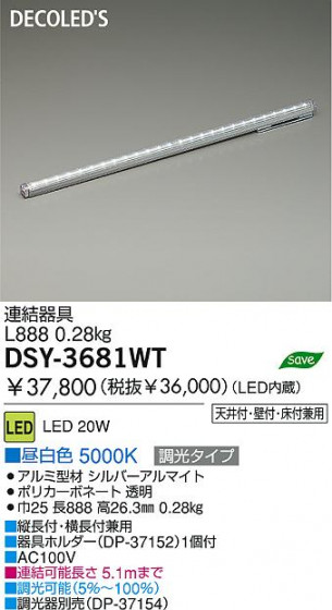 DAIKO  ŵ LEDܾѴ DSY-3681WT