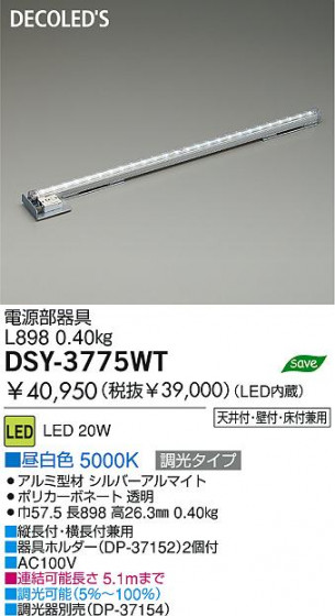 DAIKO  ŵ LEDܾѴ DSY-3775WT