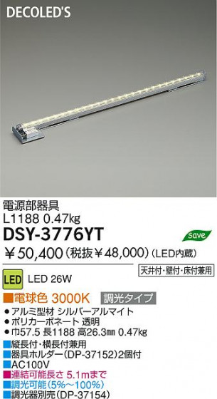 DAIKO  ŵ LEDܾѴ DSY-3776YT