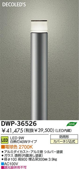 DAIKO  ŵ LEDȥɥݡ DWP-36526