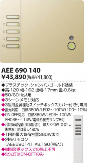 ߾ KOIZUMI 饤ȥȥ AEE690140 β