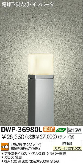 DAIKO  ŵ ָȥɥݡ DWP-36980L