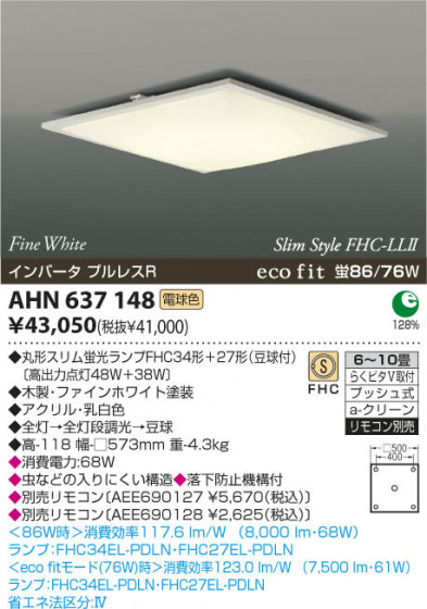 ߾ KOIZUMI ָ AHN637148 β