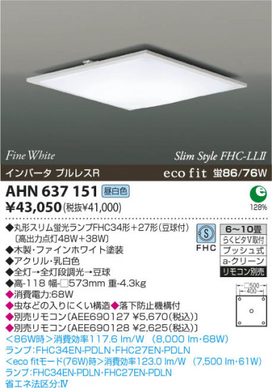 ߾ KOIZUMI ָ AHN637151 β