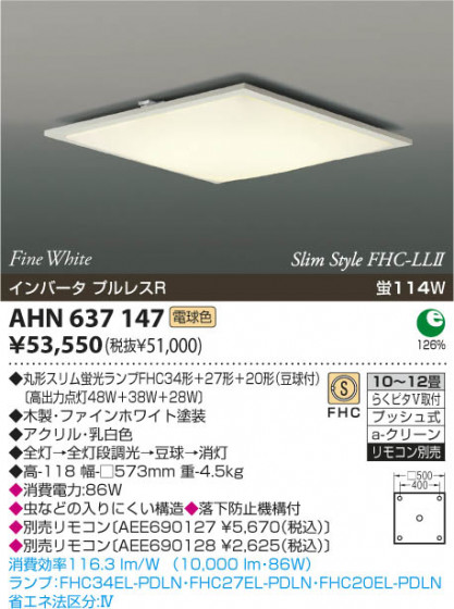 ߾ KOIZUMI ָ AHN637147 β