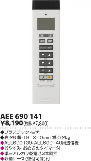 ߾ KOIZUMI ⥳ AEE690141 β