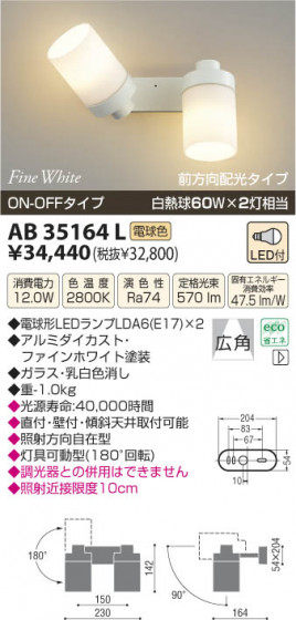 ߾ KOIZUMI LEDư֥饱å AB35164L β