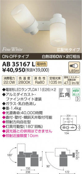 ߾ KOIZUMI LEDư֥饱å AB35167L β