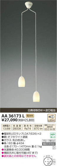 ߾ KOIZUMI LEDȴǥꥢ AA36173L β